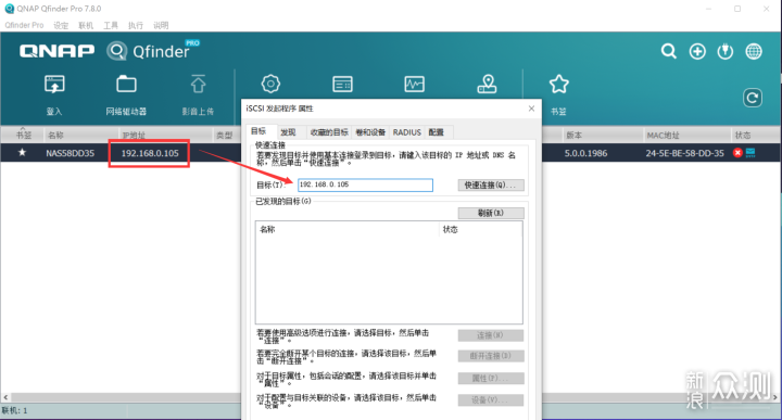 舒服！SMB+ISCSI+RaiDrive给电脑无上限扩容_新浪众测