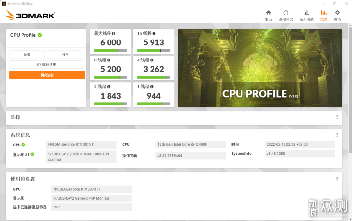 智商税还是真香U？i5-12490F+3070Ti装机_新浪众测