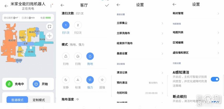 米家全能扫拖机器人 扫地拖地自动集尘自清洗_新浪众测
