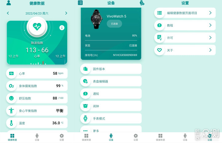 华硕 VivoWatch5 正式上架，详细评测出来啦_新浪众测