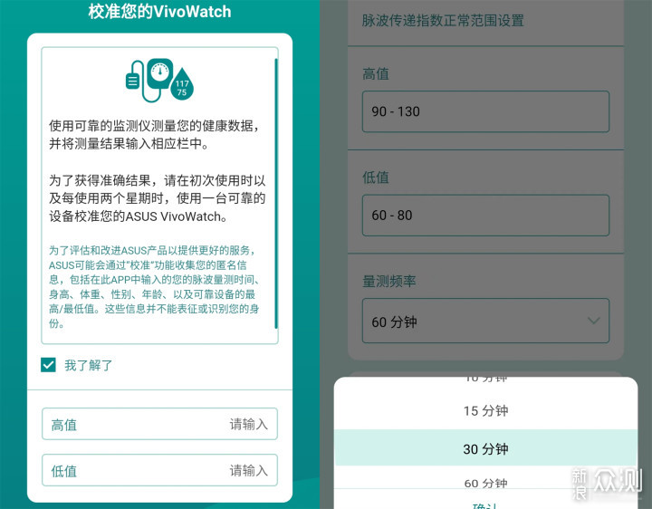 华硕 VivoWatch5 正式上架，详细评测出来啦_新浪众测