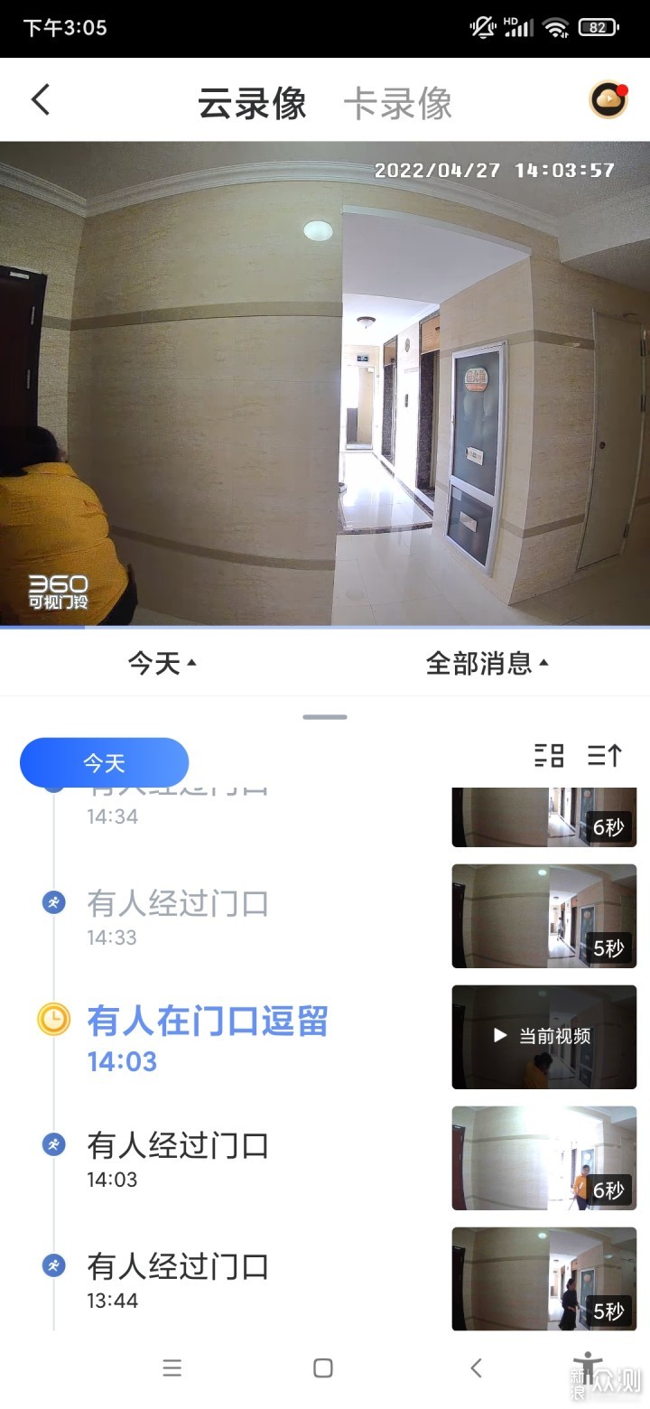 360°全方位守护，360可视门铃 5 Pro开箱简评_新浪众测