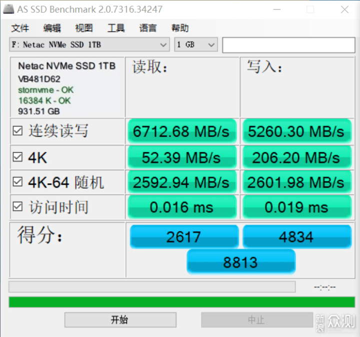 速度高达7200MB/s PCIe4.0 SSD朗科绝影NV7000_新浪众测