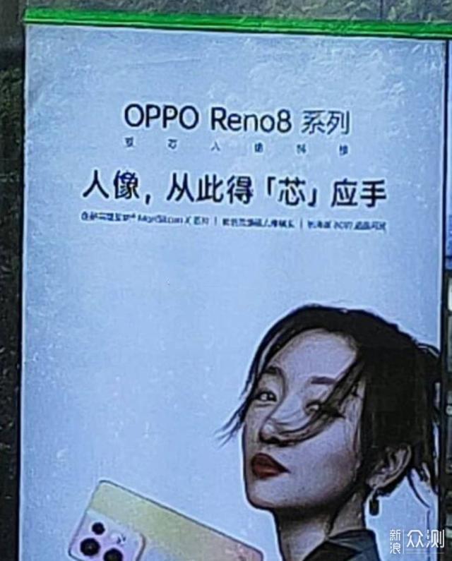 OPPO Reno8系列：天玑8100+自研NPU，5月份发_新浪众测