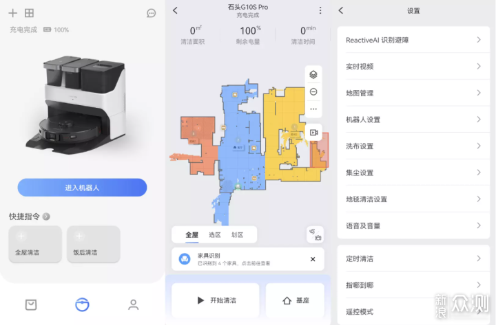 自动集尘、扫拖全能——真正实用的扫拖机器人_新浪众测