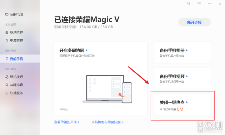 荣耀MagicBook X 15深度体验，过渡电脑优选！_新浪众测