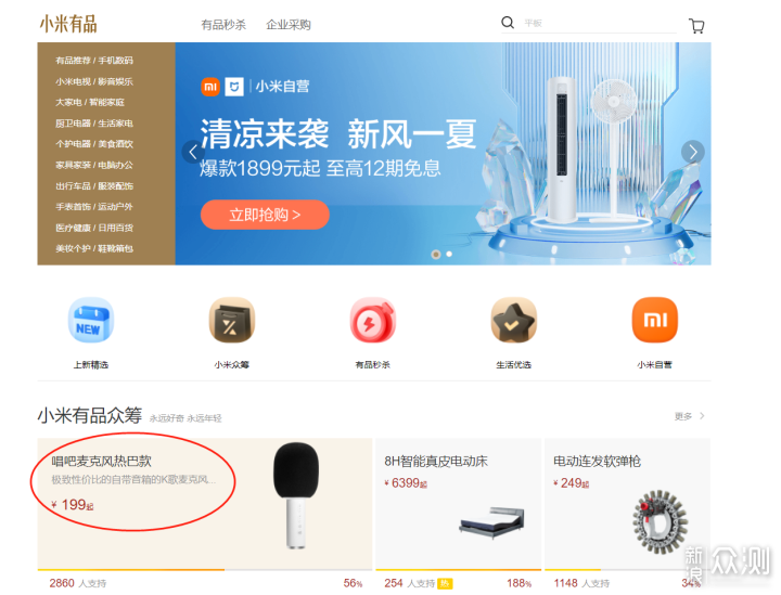 小米有品黑科技潮玩疯抢，音箱KTV录歌机一体_新浪众测