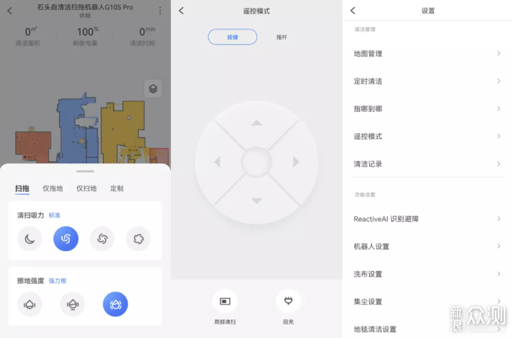 自动集尘、扫拖全能——真正实用的扫拖机器人_新浪众测