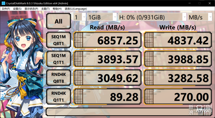 鸡血固件，性能再升级：三星980PRO 散热片版_新浪众测