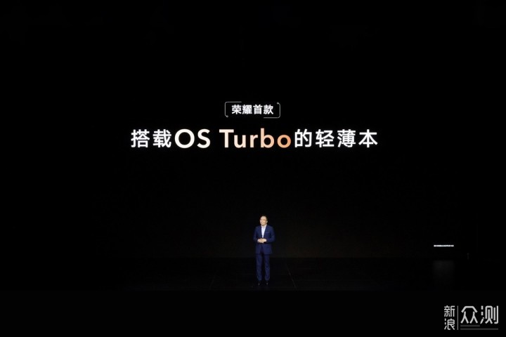 荣耀笔记本搭载OS Turbo技术，性能时刻在线_新浪众测