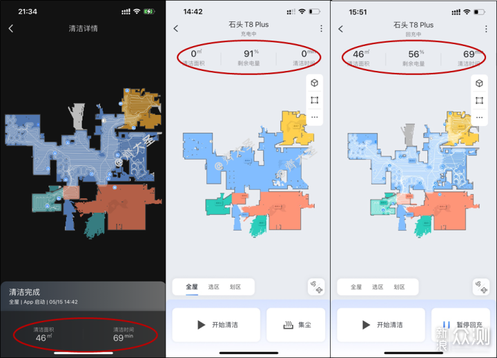 石头G10S太贵？两千多的平替款旗舰T8Plus来了_新浪众测