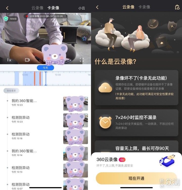 看家、看娃、看萌宠？360摄像机云台7P超清版_新浪众测