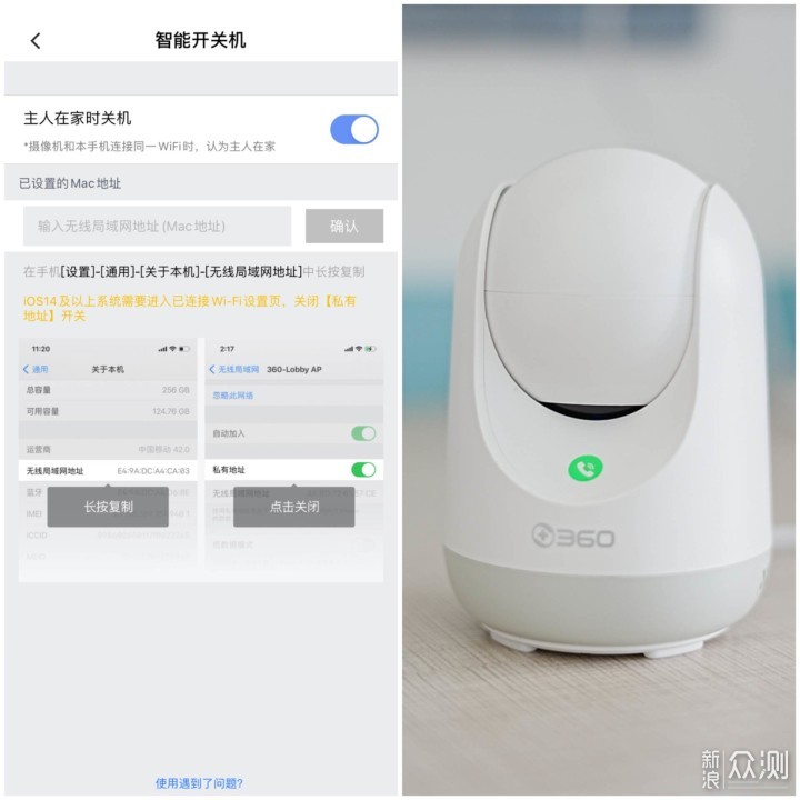 看家、看娃、看萌宠？360摄像机云台7P超清版_新浪众测