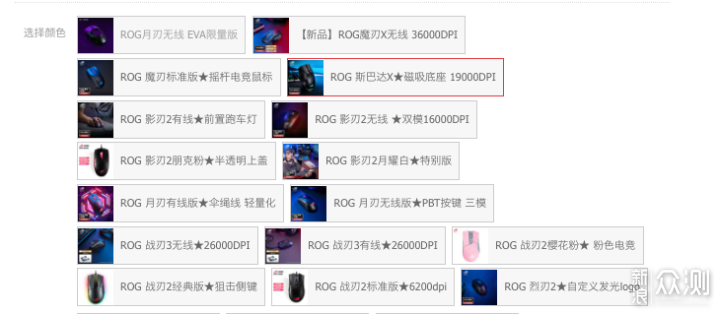 ROG月刃游戏鼠标！不错的入门电竞鼠标选择_新浪众测