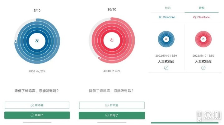 左点光大夫助听耳机｜让听障人士听到更多声音_新浪众测