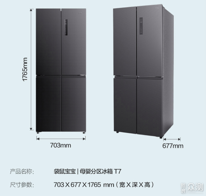 两千多不到的国产冰箱，性价比真的那么强吗？_新浪众测