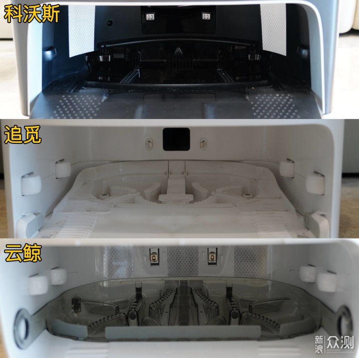 扫拖一体新品：追觅/科沃斯/云鲸，哪款值得买_新浪众测