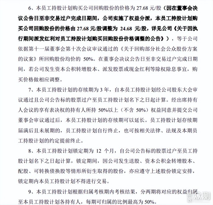 格力推员工持股计划；没买商业险追尾保时捷_新浪众测