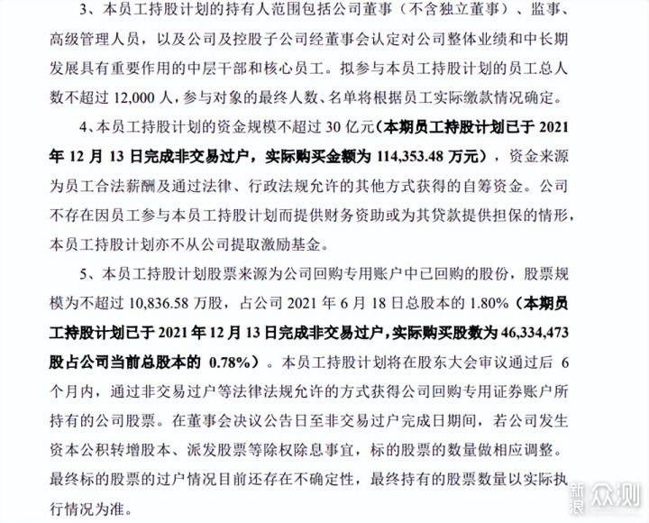 格力推员工持股计划；没买商业险追尾保时捷_新浪众测