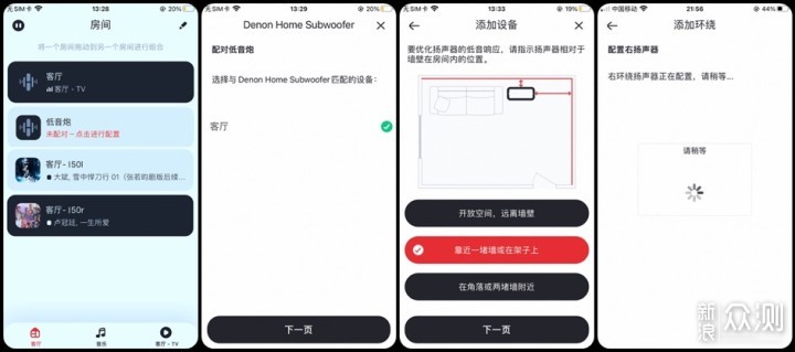 实力改造—天龙Home系列5.1家庭影院组建分享_新浪众测