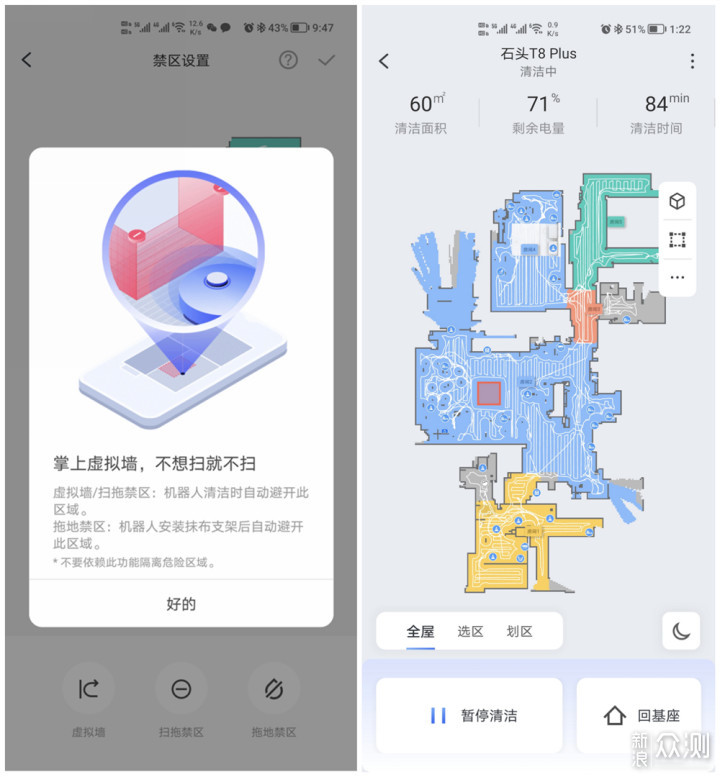 石头扫拖机器人 T8 Plus：给家里配一台很必要_新浪众测