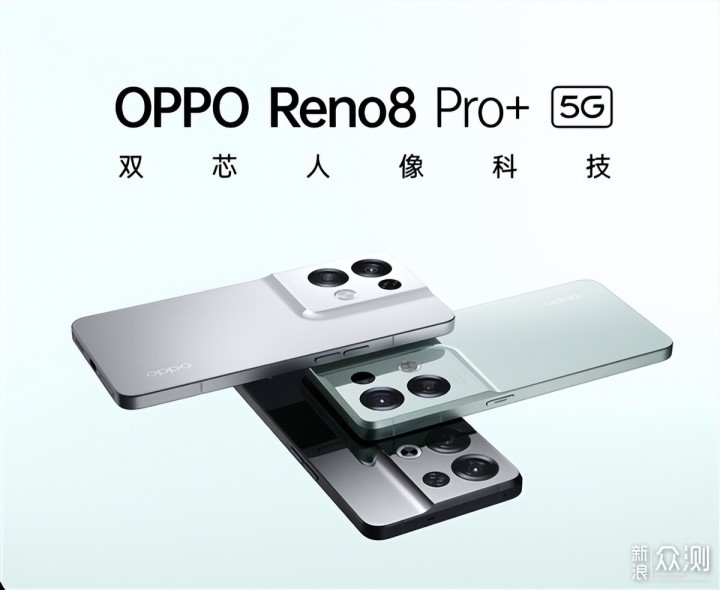 OPPO Reno8 Pro+评测：全能「轻」旗舰_新浪众测