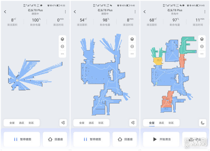 石头扫拖机器人 T8 Plus：给家里配一台很必要_新浪众测