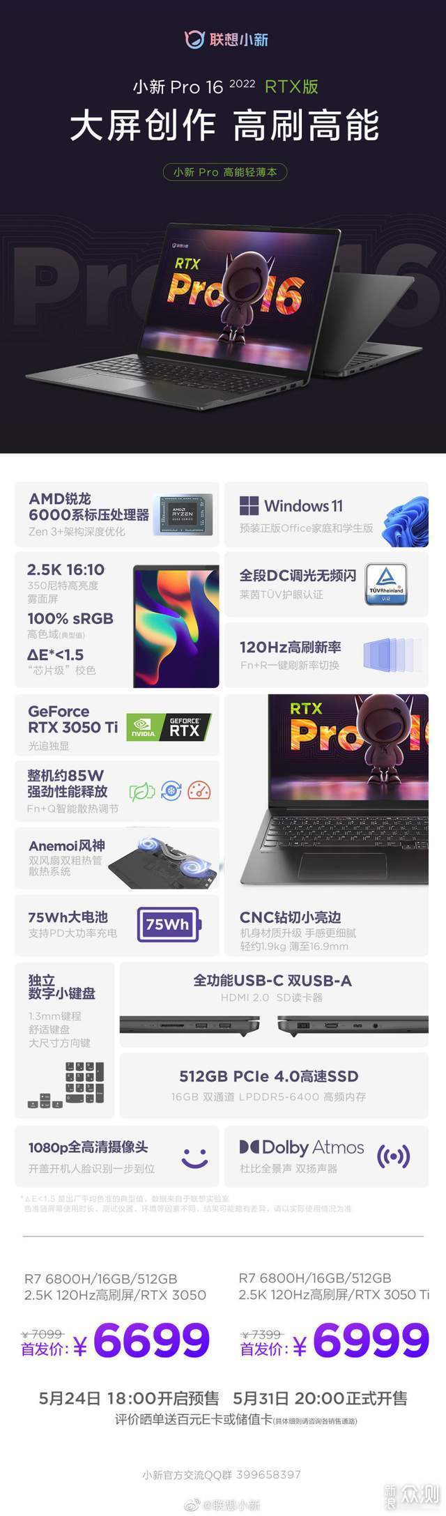 22款拯救者9000X/9000P/7000P系列笔记本发布_新浪众测