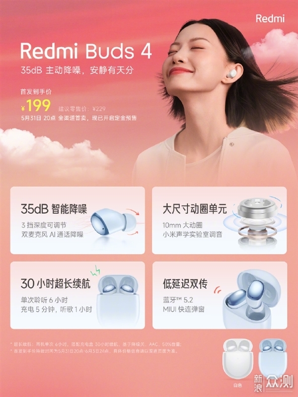 Redmi Note 11T系列及潮流限定版等新品发布_新浪众测