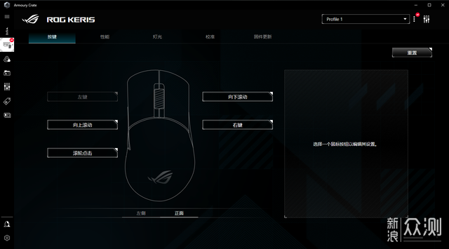 游戏玩家的福音，华硕ROG月刃有线鼠标评测_新浪众测