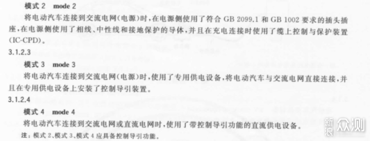 特斯拉推荐使用哪些便携式充电器？车主分享_新浪众测