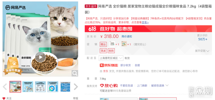 618猫粮金牌选购攻略，18个品牌全面综合选择_新浪众测