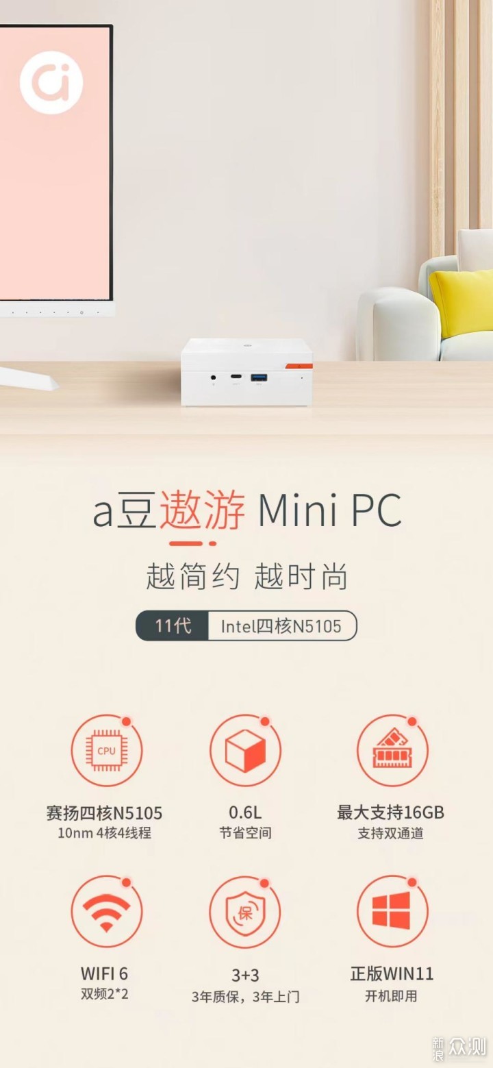 华硕a豆遨游Mini PC全新登场_新浪众测
