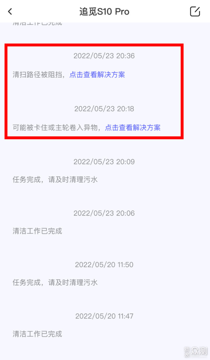 距离完美已不远-简测追觅旗舰级扫地机S10 PRO_新浪众测