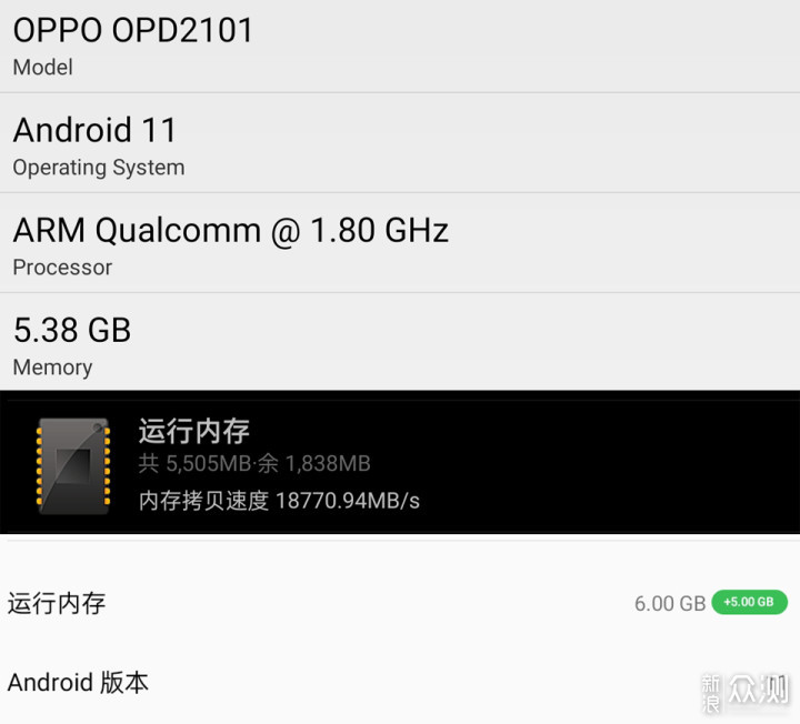 高通870加持，33W快充，OPPO Pad性能超强_新浪众测