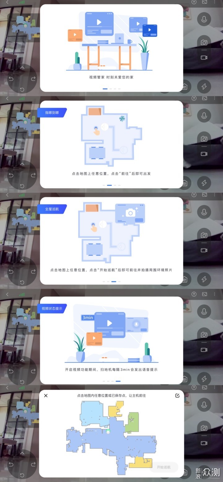 距离完美已不远-简测追觅旗舰级扫地机S10 PRO_新浪众测