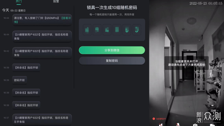家庭守护必备德施曼智能锁Q50MPro使用分享_新浪众测