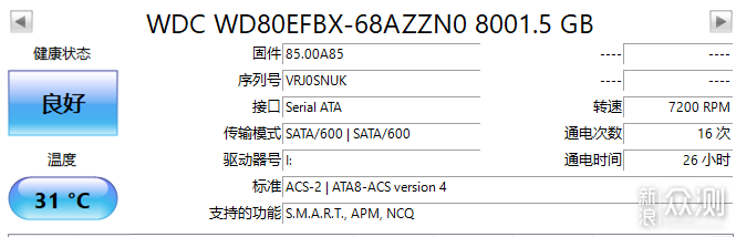 存储中心再次升级—我的NAS用上西数红盘Plus_新浪众测