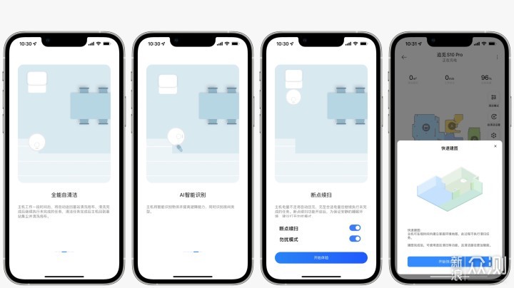 距离完美已不远-简测追觅旗舰级扫地机S10 PRO_新浪众测