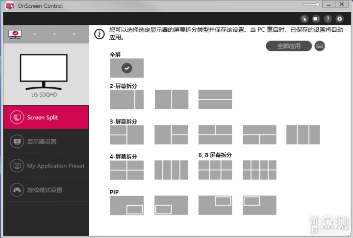 全球首款28英寸16:18魔方屏，LG 28MQ780开箱_新浪众测