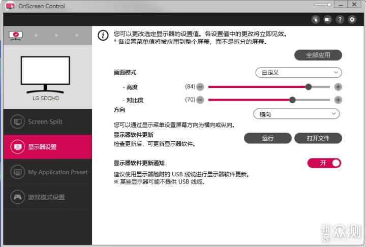 全球首款28英寸16:18魔方屏，LG 28MQ780开箱_新浪众测