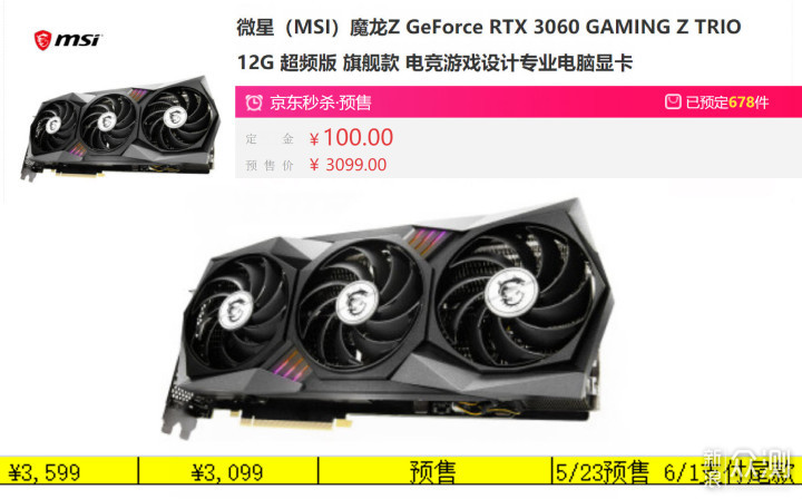 NVIDIA GeForce RTX 3060 GAMING X 12G電源付-