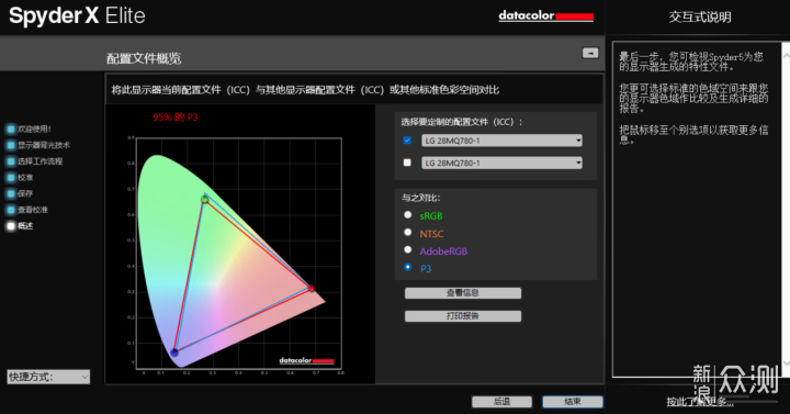 全球首款28英寸16:18魔方屏，LG 28MQ780开箱_新浪众测