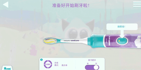 让宝爱上刷牙—飞利浦 HX6322 儿童电动牙刷_新浪众测