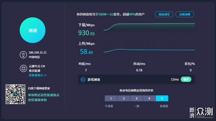 鸿蒙智慧加持，华为路由AX6上手体验_新浪众测