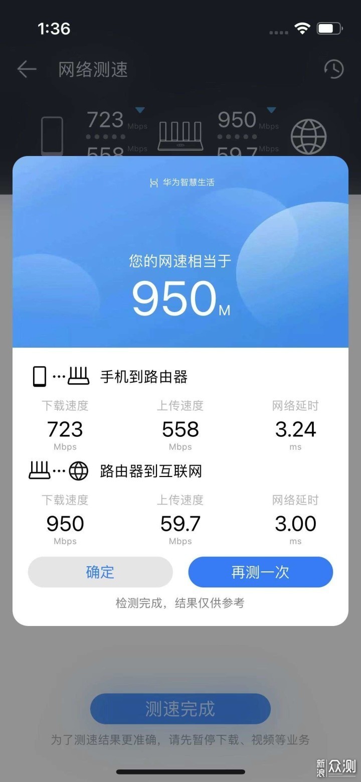 鸿蒙智慧加持，华为路由AX6上手体验_新浪众测