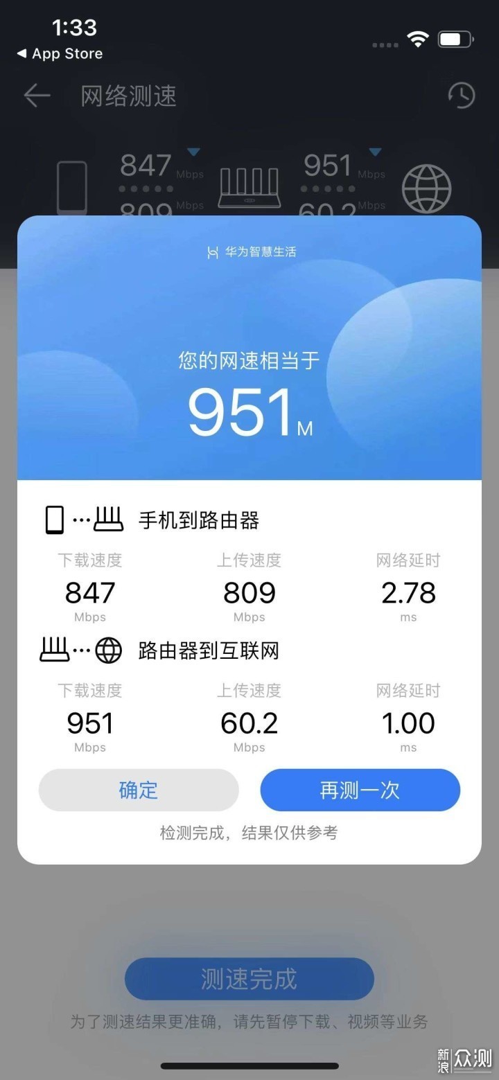 鸿蒙智慧加持，华为路由AX6上手体验_新浪众测