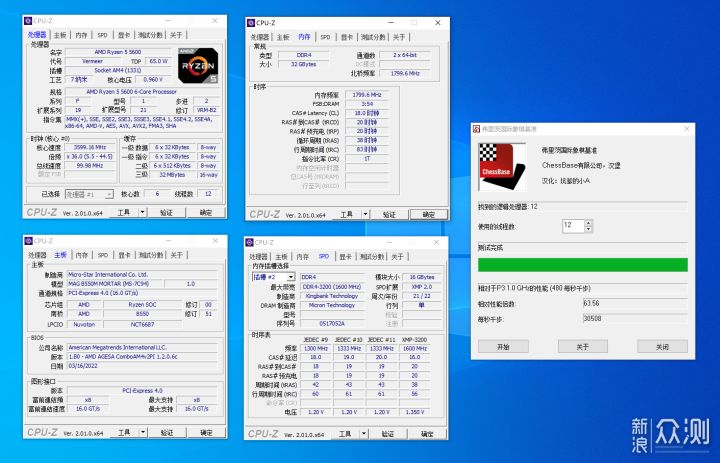 5600 降价了，它与 12400 选谁？实测告诉你_新浪众测