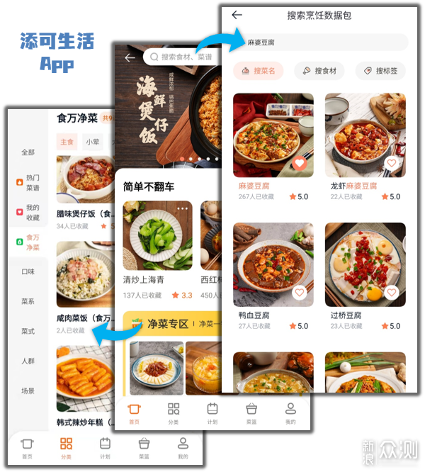 添可食万3.0智能料理机，我居然会做菜啦！_新浪众测