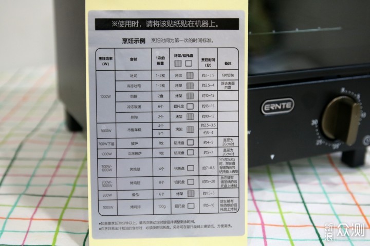 ERNTE黑金烤箱：轻松让小白快速上手高级烘焙_新浪众测
